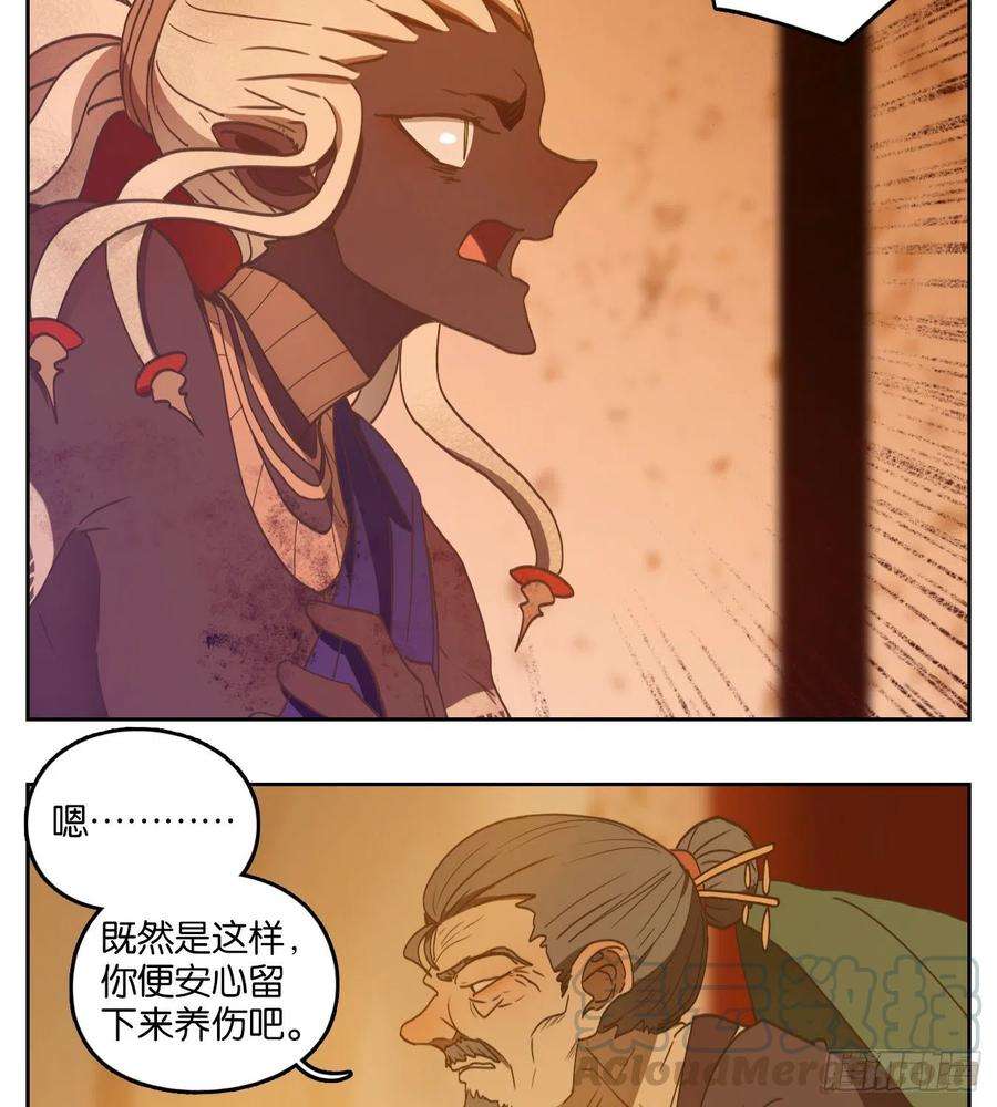 妖怪酒馆167话 摘星之梦（六）