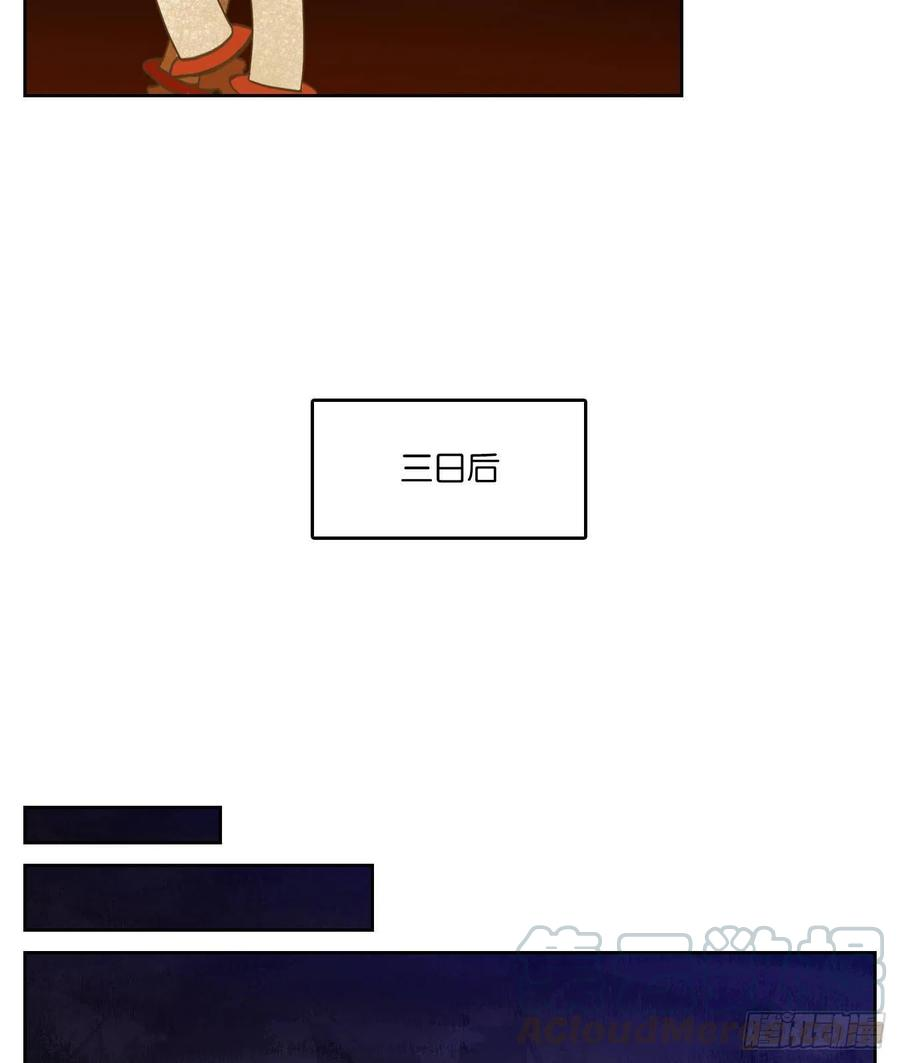 妖怪酒馆167话 摘星之梦（六）