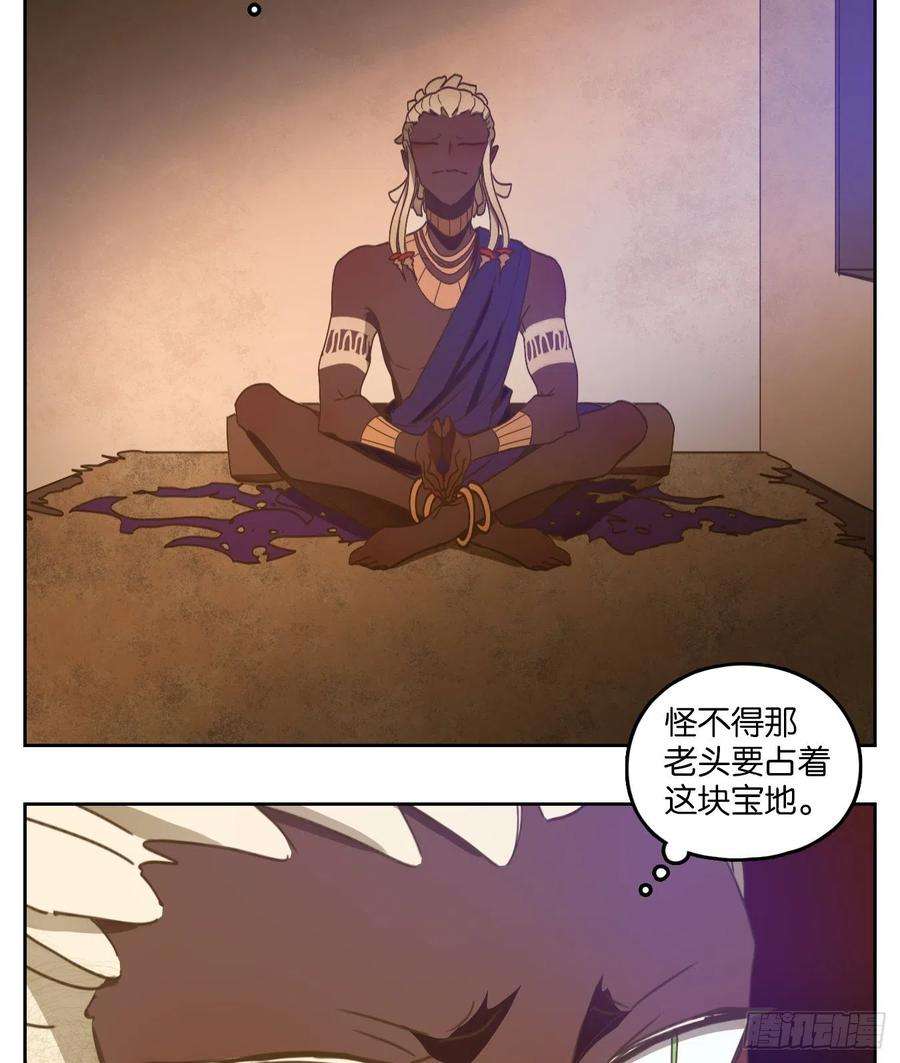 妖怪酒馆167话 摘星之梦（六）