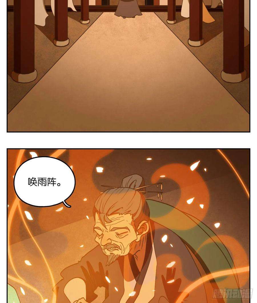 妖怪酒馆167话 摘星之梦（六）