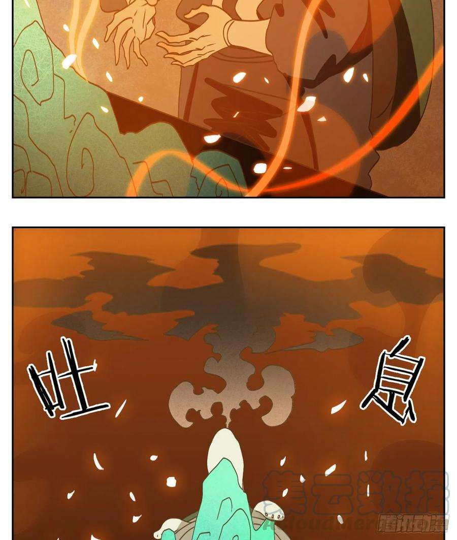 妖怪酒馆167话 摘星之梦（六）