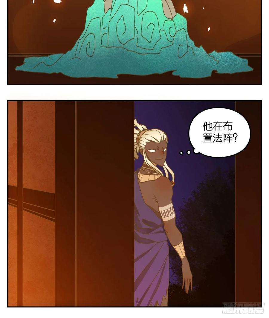 妖怪酒馆167话 摘星之梦（六）