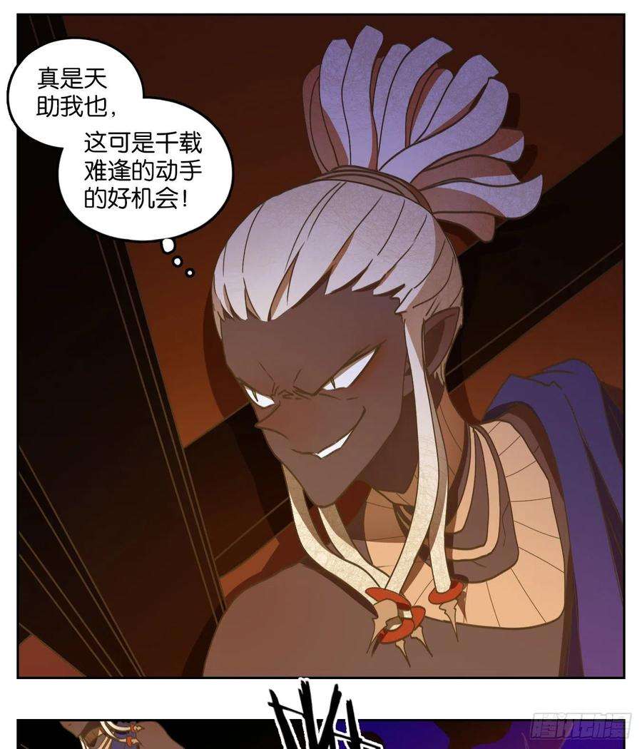 妖怪酒馆167话 摘星之梦（六）
