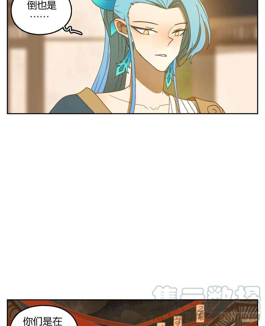 妖怪酒馆167话 摘星之梦（六）