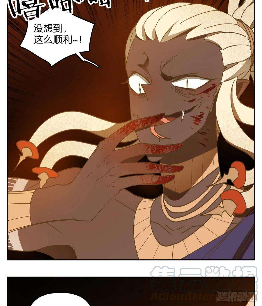 妖怪酒馆167话 摘星之梦（六）
