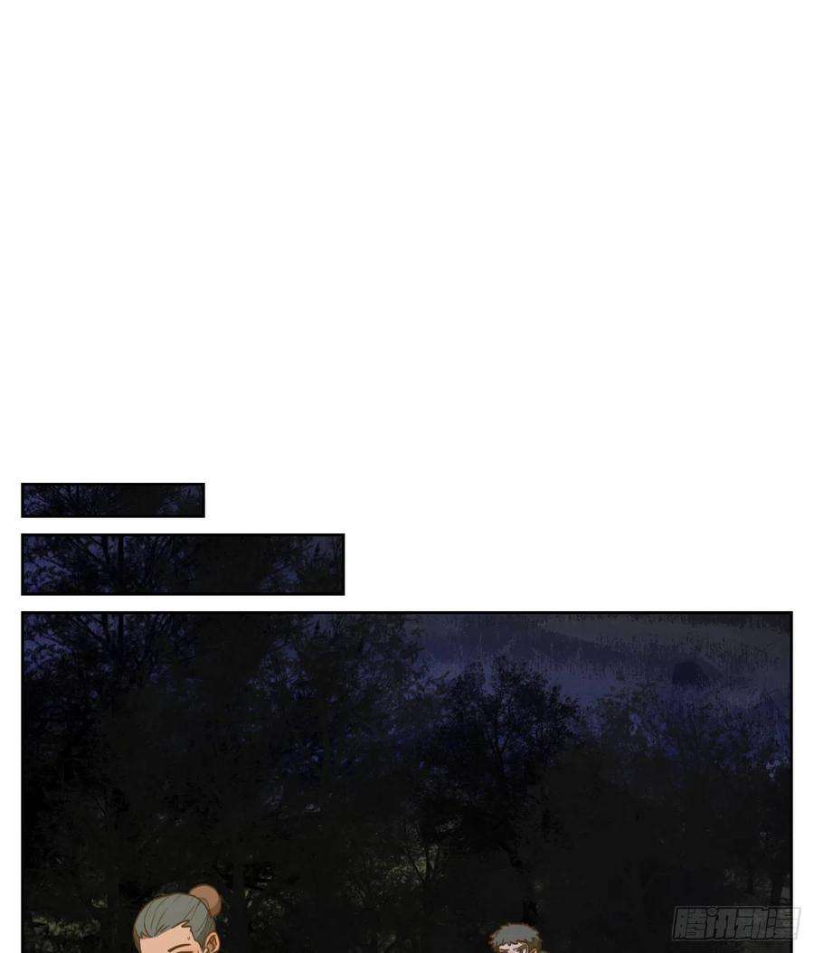 妖怪酒馆167话 摘星之梦（六）