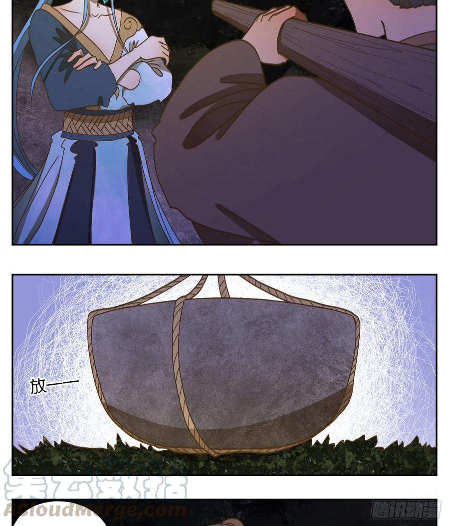妖怪酒馆167话 摘星之梦（六）