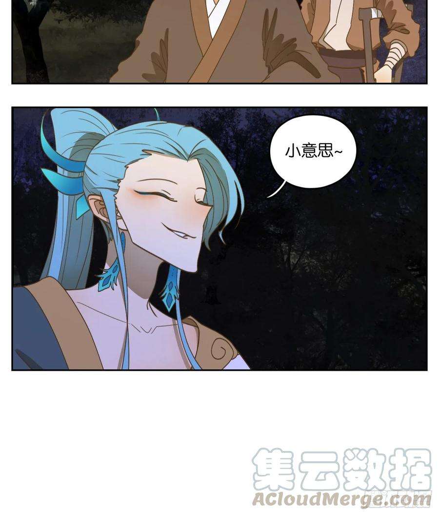 妖怪酒馆167话 摘星之梦（六）