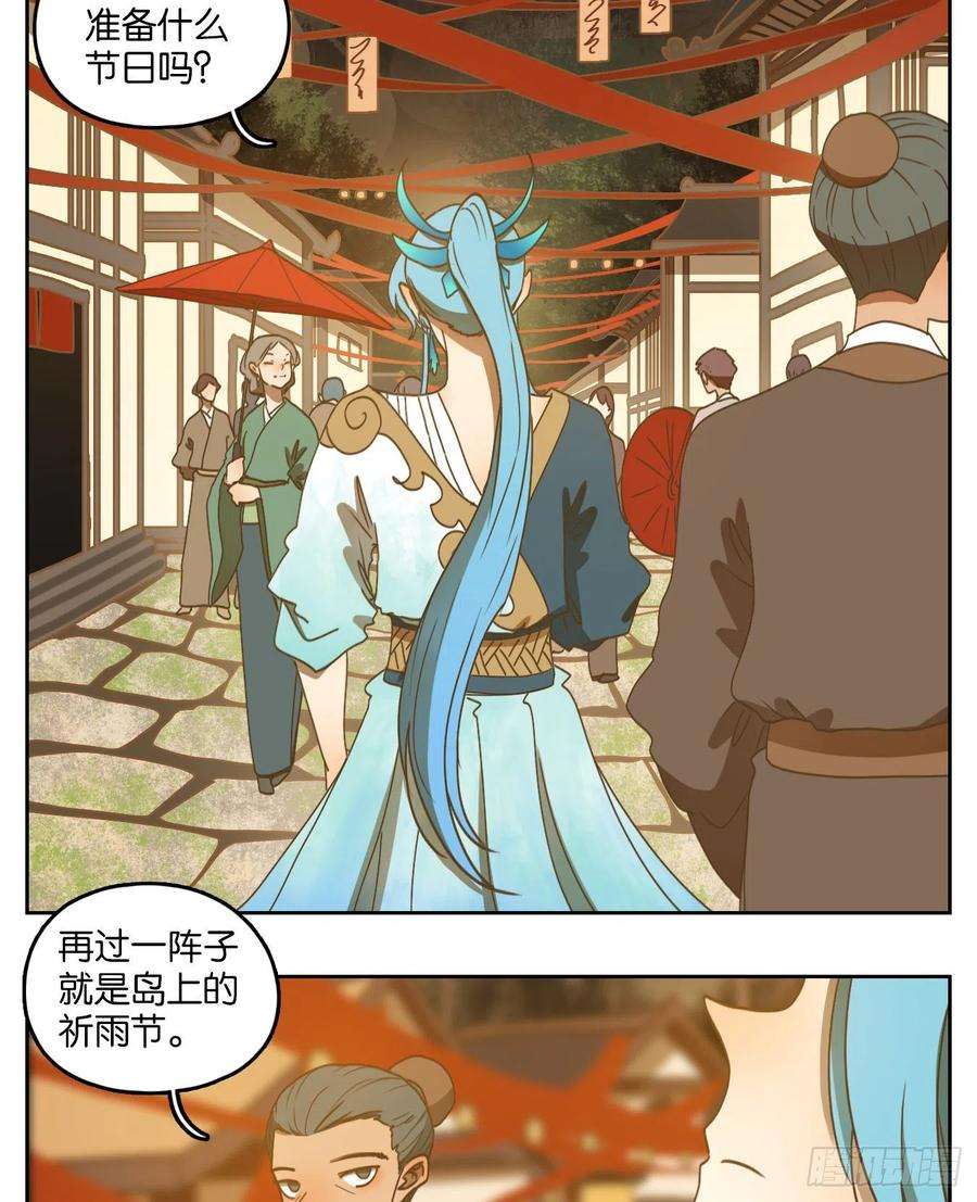 妖怪酒馆167话 摘星之梦（六）