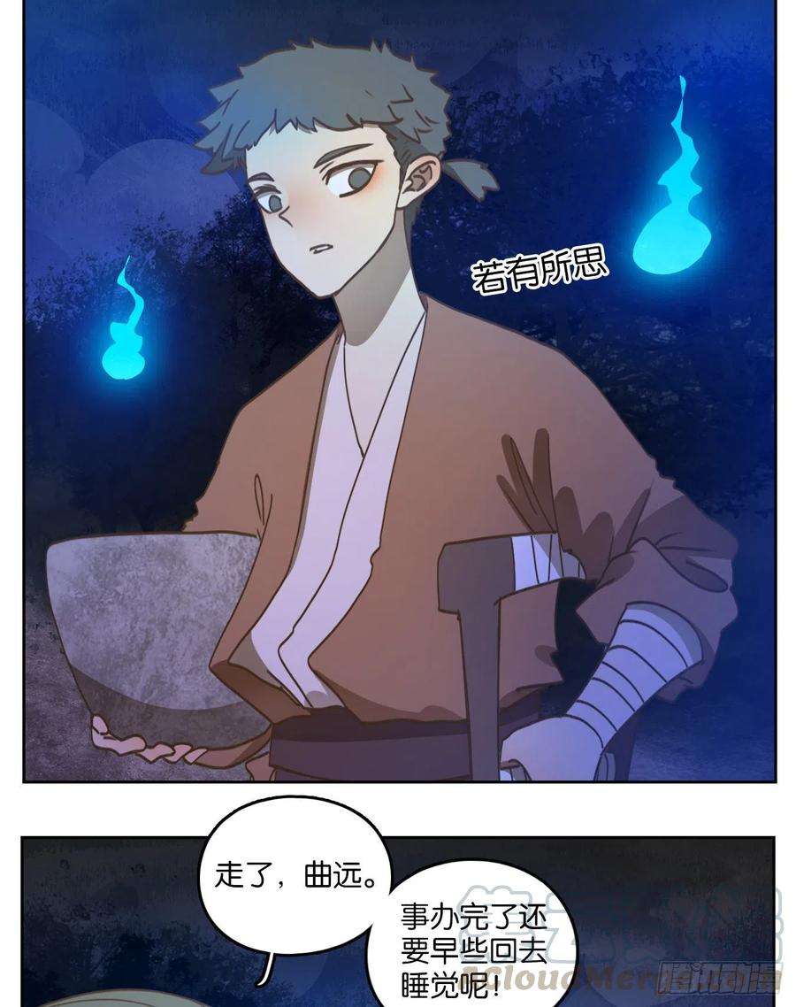 妖怪酒馆167话 摘星之梦（六）