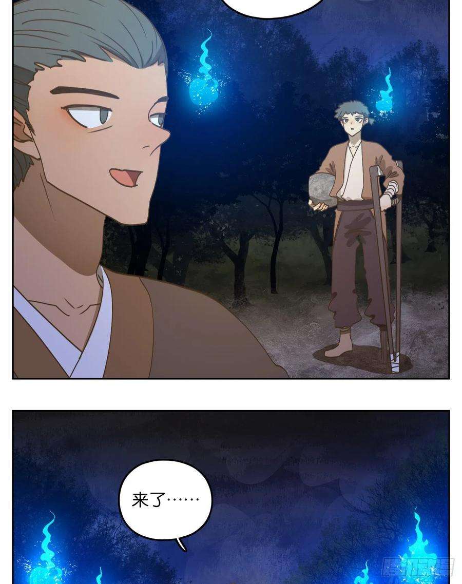 妖怪酒馆167话 摘星之梦（六）