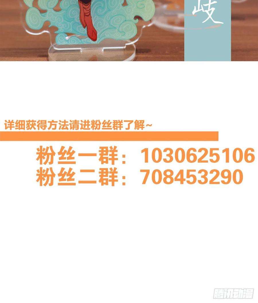 妖怪酒馆167话 摘星之梦（六）