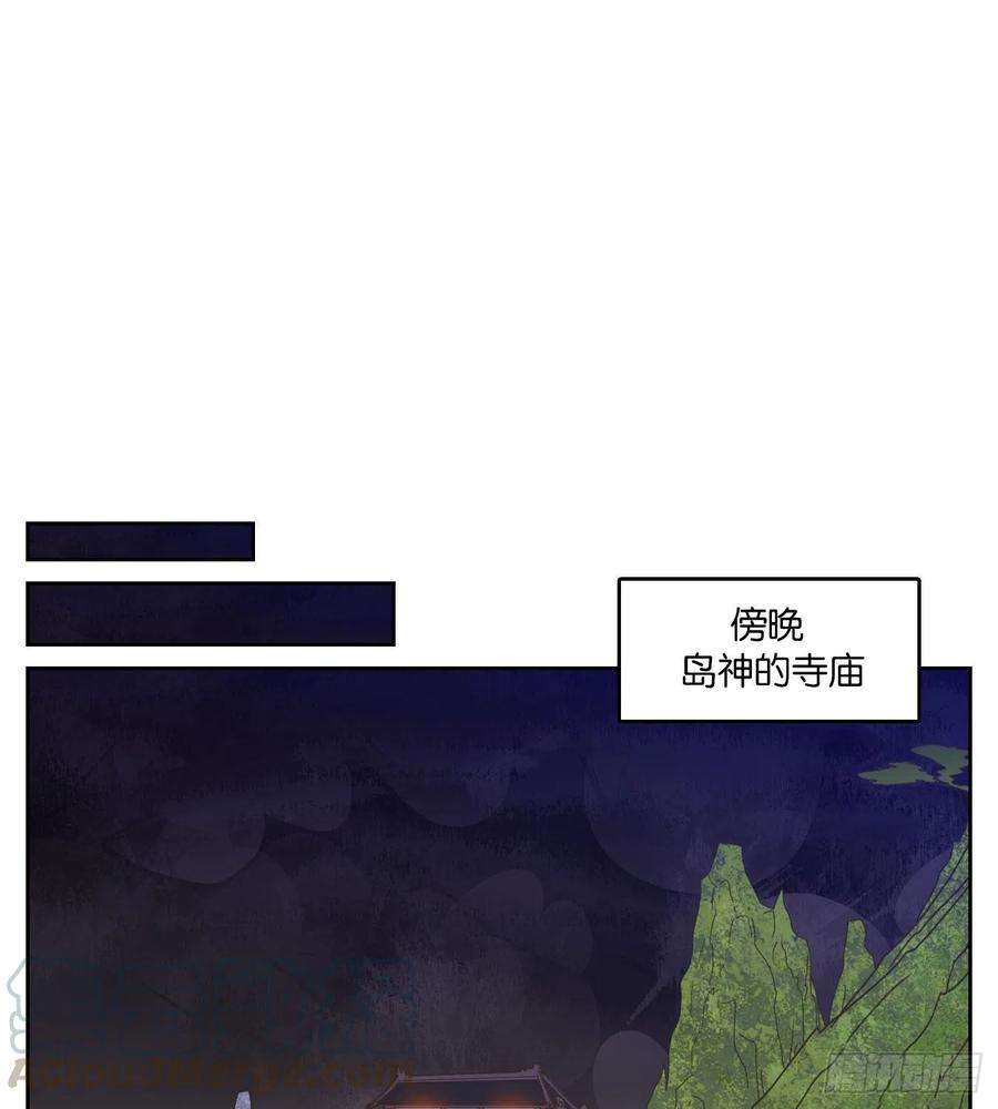 妖怪酒馆167话 摘星之梦（六）