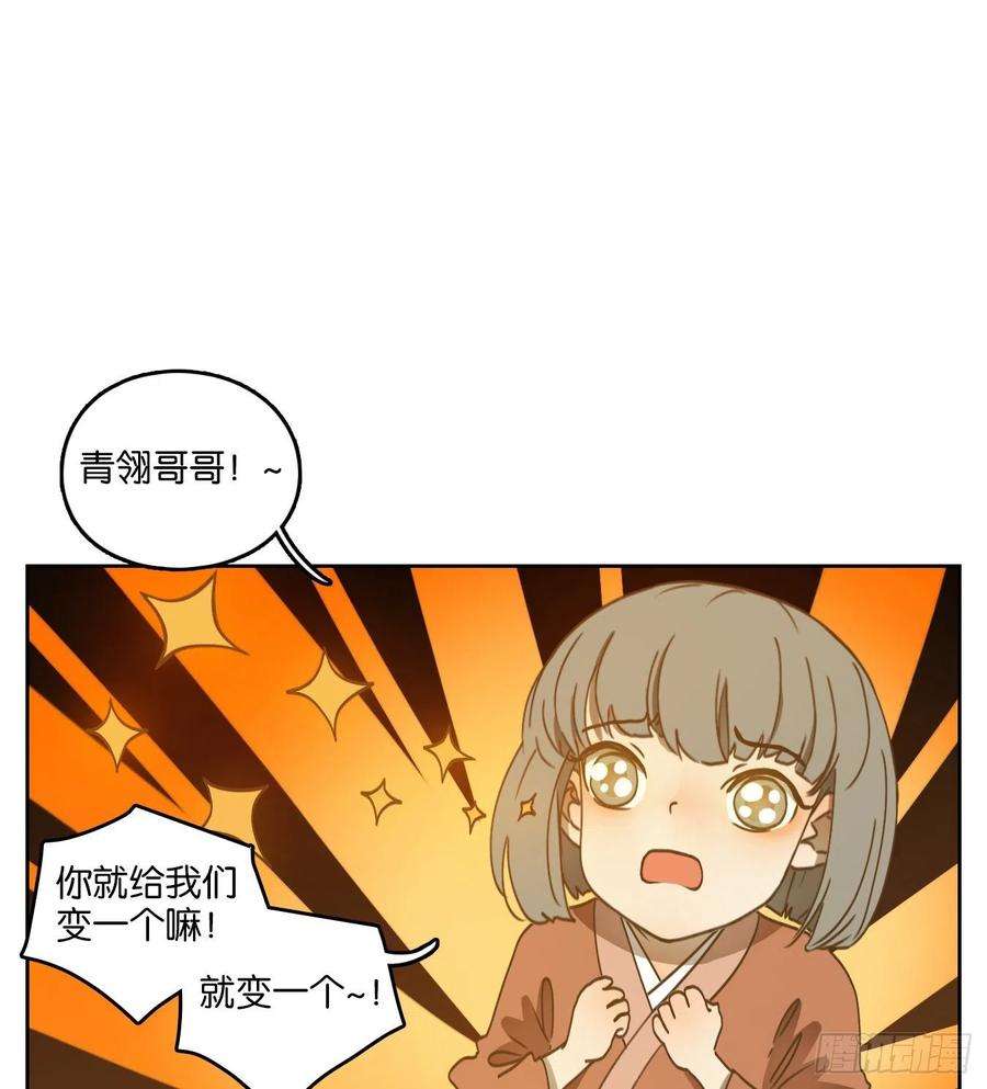 妖怪酒馆168话 摘星之梦（七）