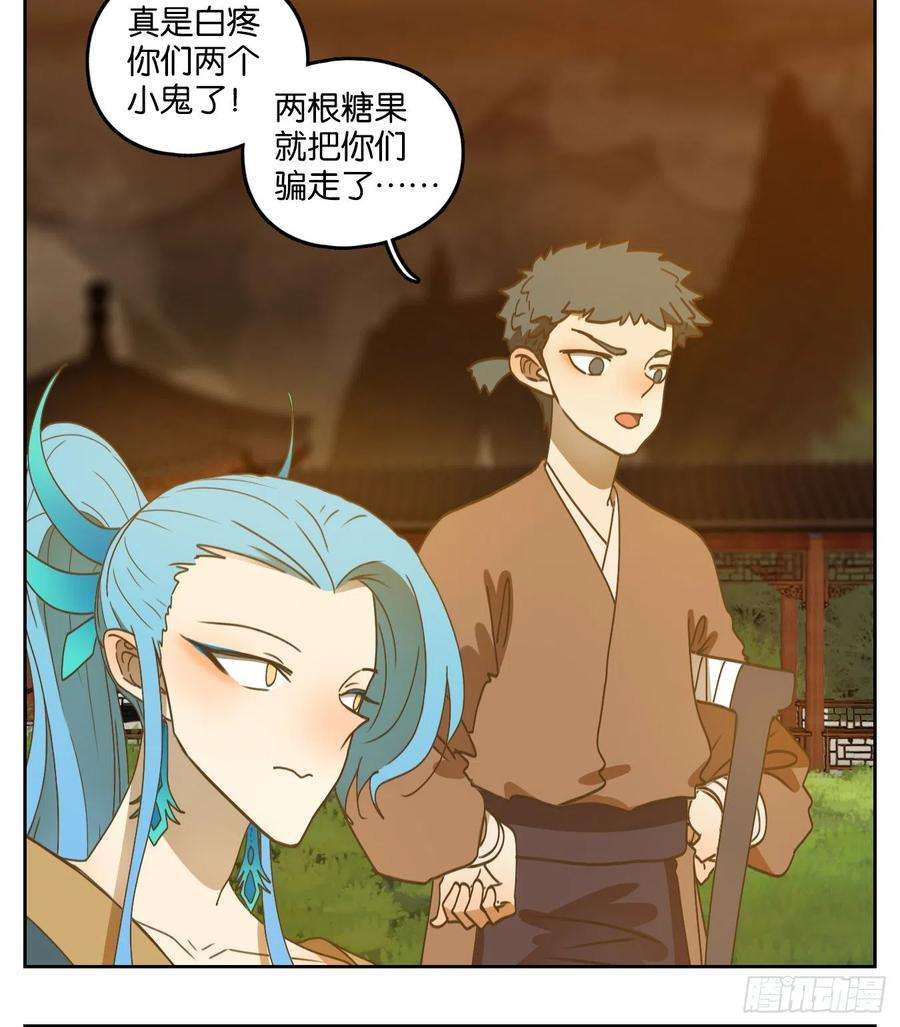 妖怪酒馆168话 摘星之梦（七）
