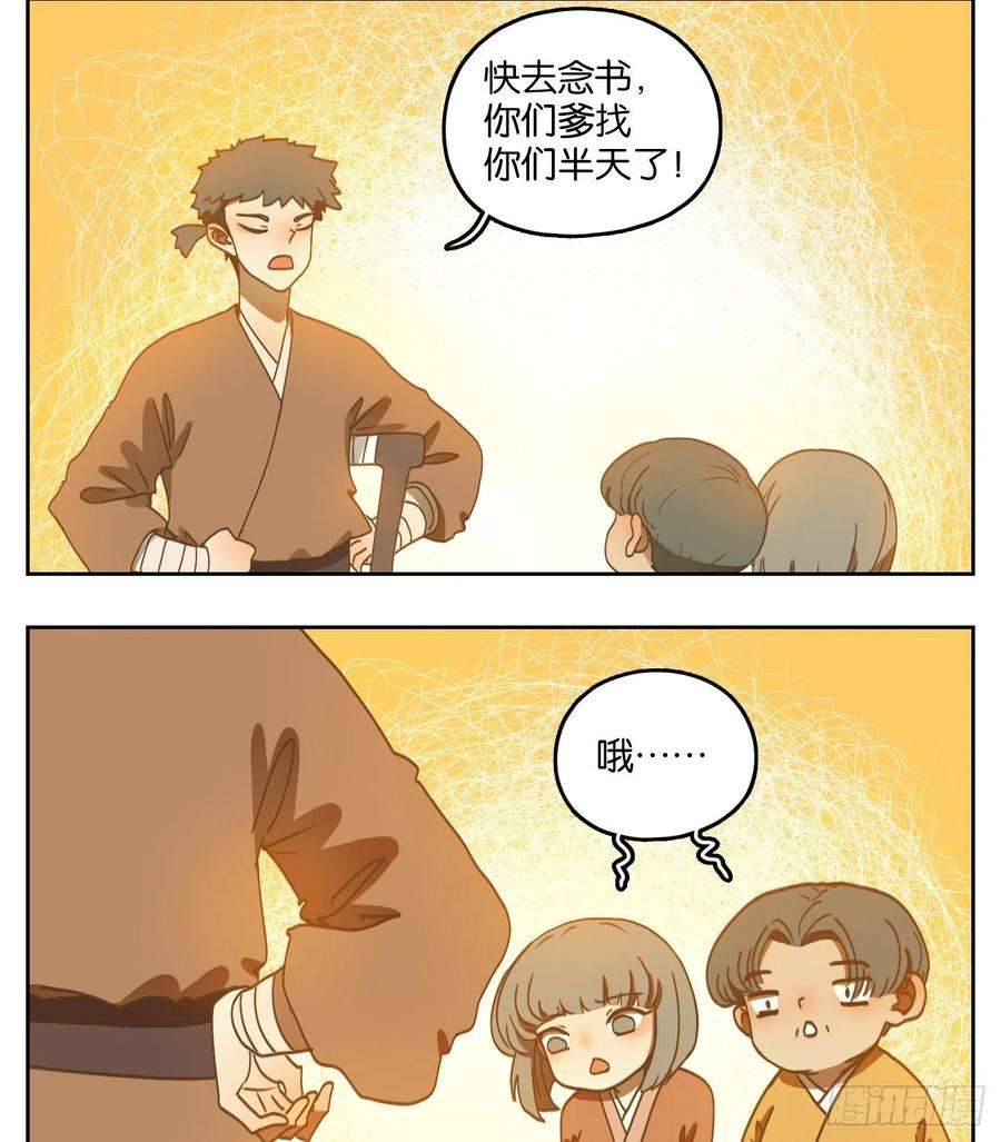妖怪酒馆168话 摘星之梦（七）