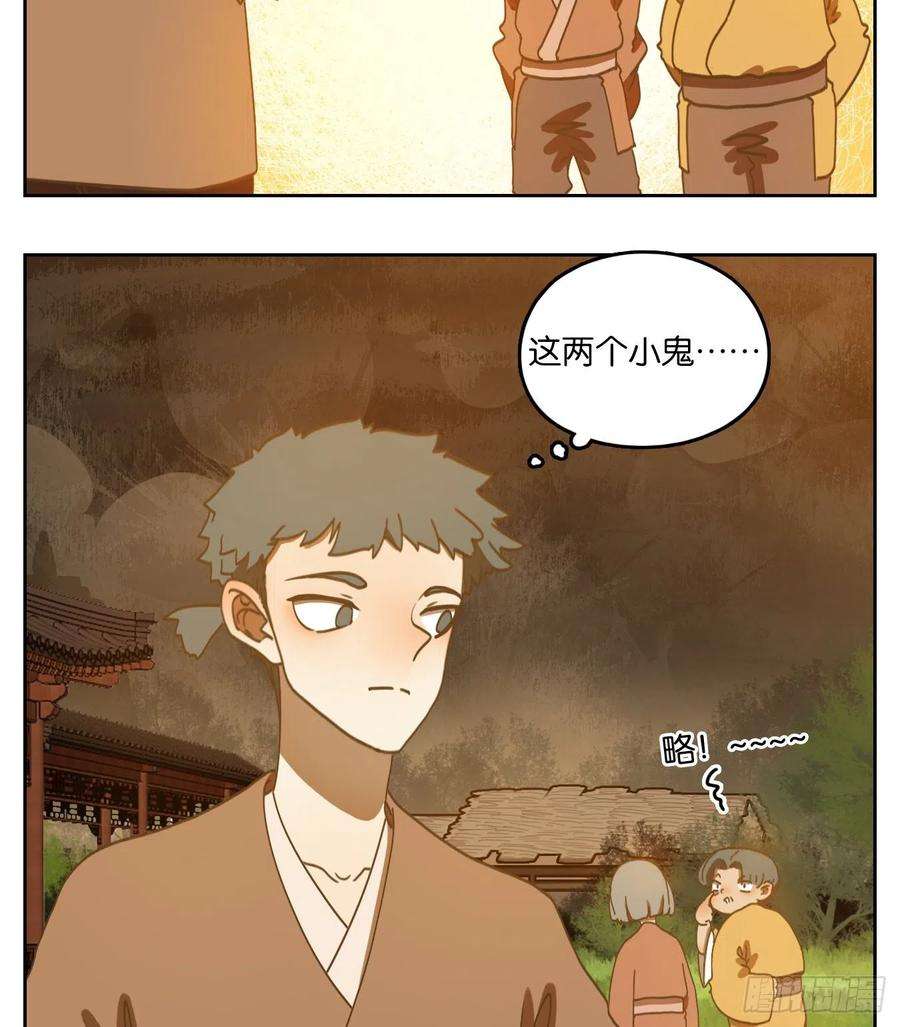 妖怪酒馆168话 摘星之梦（七）