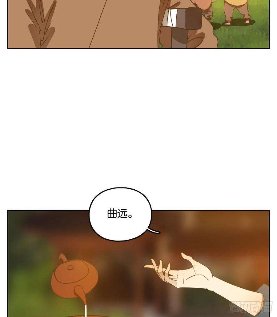 妖怪酒馆168话 摘星之梦（七）