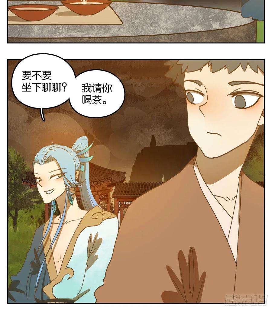妖怪酒馆168话 摘星之梦（七）