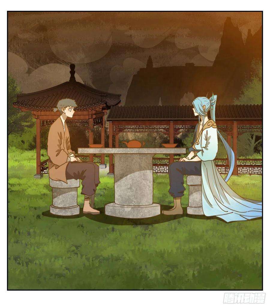 妖怪酒馆168话 摘星之梦（七）