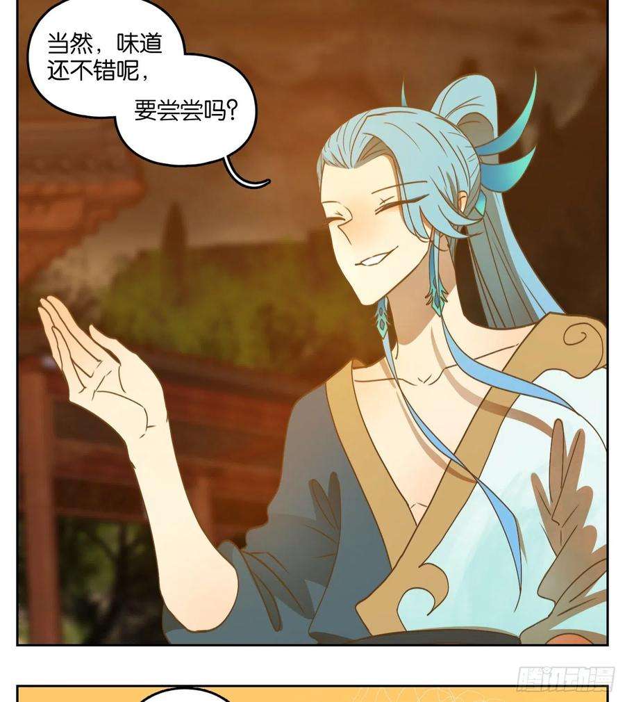 妖怪酒馆168话 摘星之梦（七）