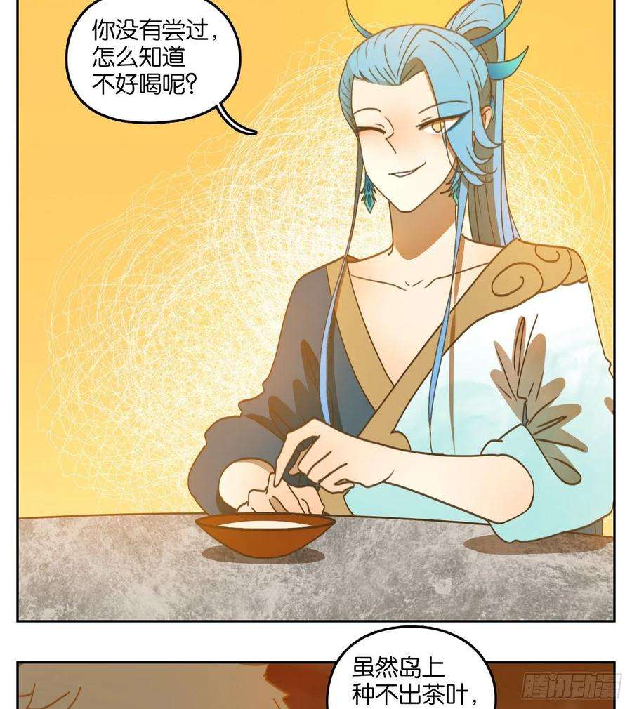 妖怪酒馆168话 摘星之梦（七）