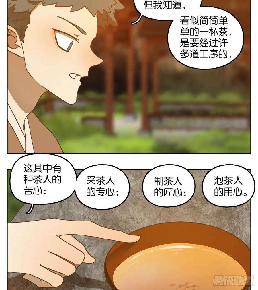 妖怪酒馆168话 摘星之梦（七）