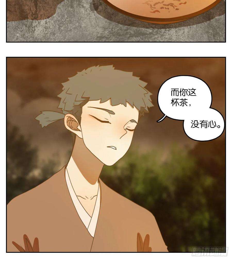 妖怪酒馆168话 摘星之梦（七）