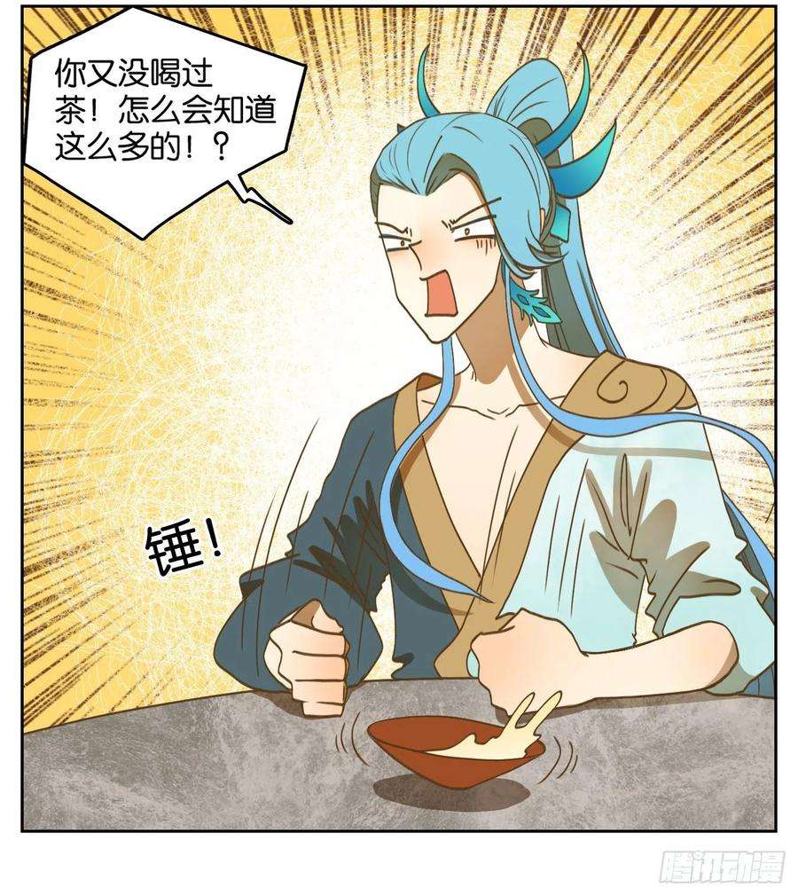 妖怪酒馆168话 摘星之梦（七）