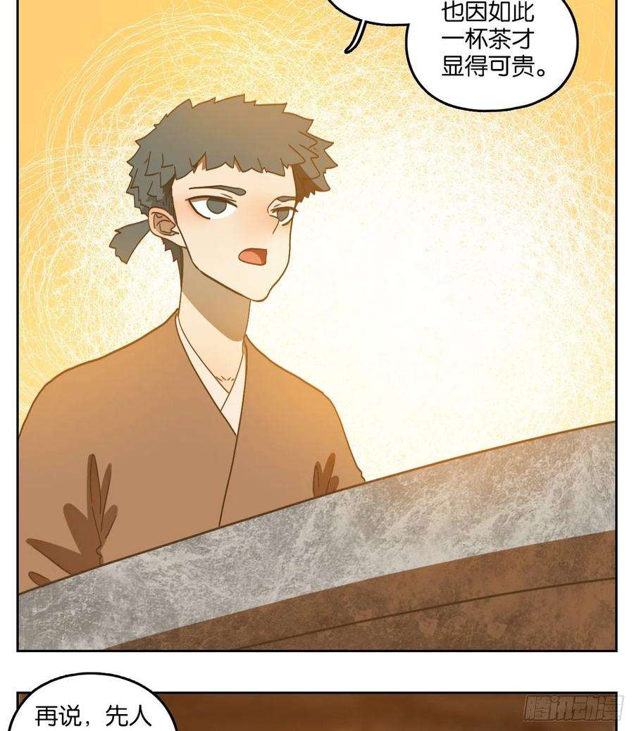 妖怪酒馆168话 摘星之梦（七）