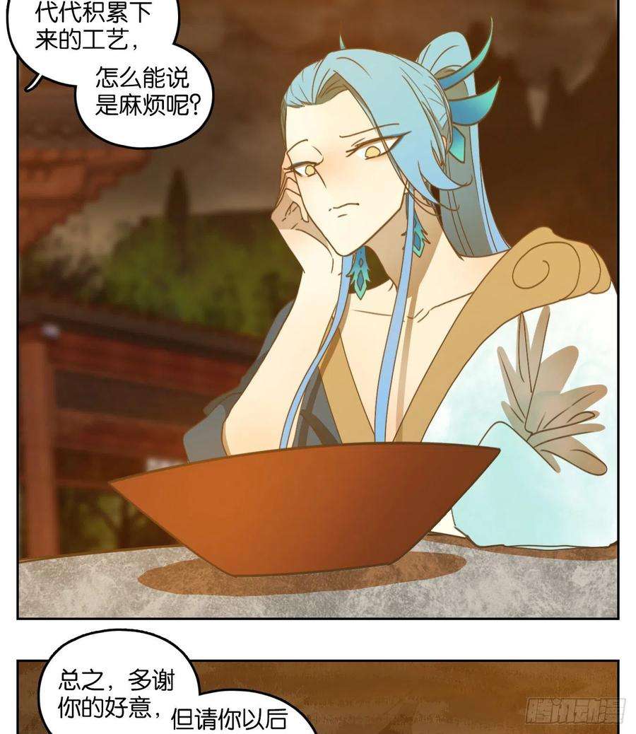妖怪酒馆168话 摘星之梦（七）