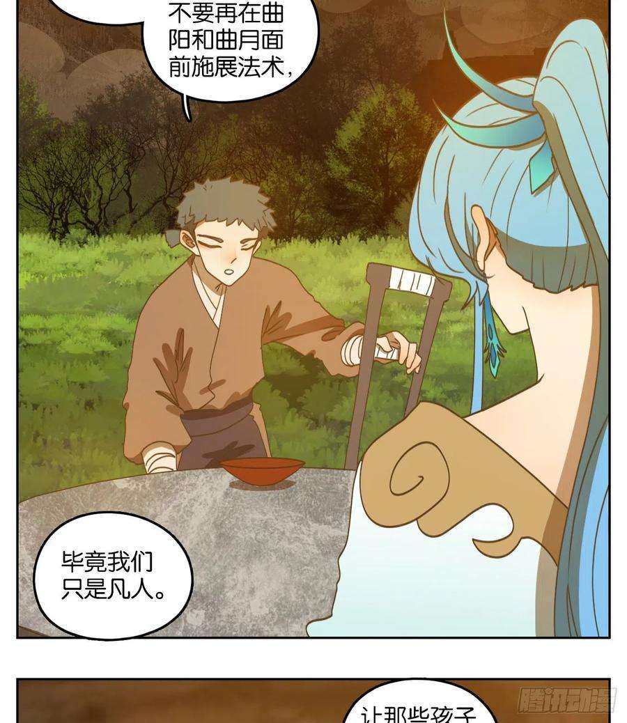 妖怪酒馆168话 摘星之梦（七）