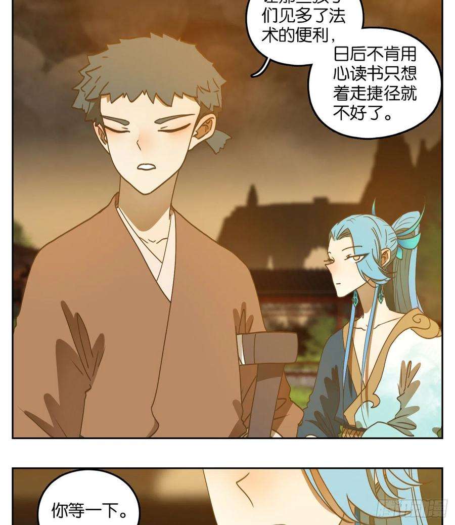 妖怪酒馆168话 摘星之梦（七）
