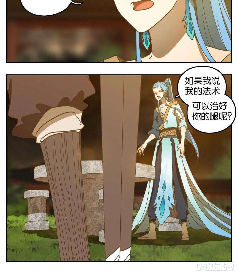 妖怪酒馆168话 摘星之梦（七）
