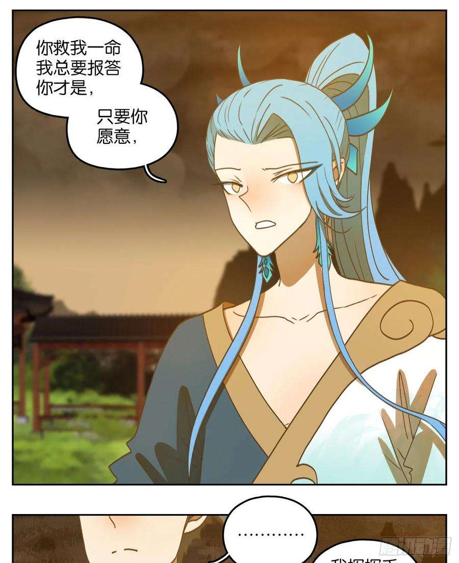 妖怪酒馆168话 摘星之梦（七）