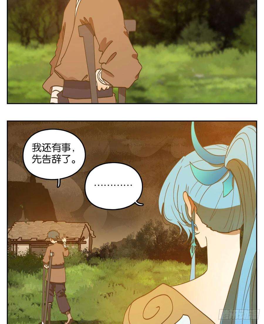 妖怪酒馆168话 摘星之梦（七）