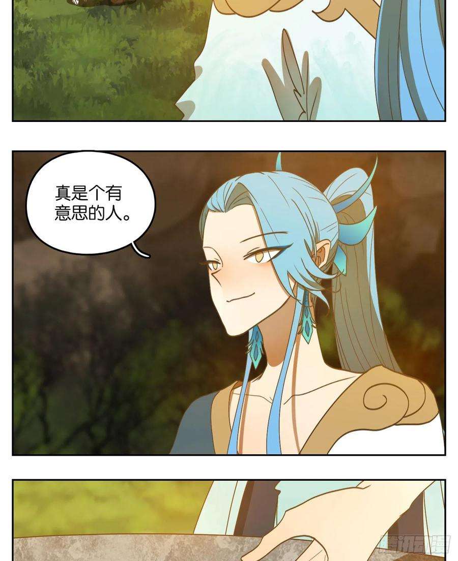 妖怪酒馆168话 摘星之梦（七）