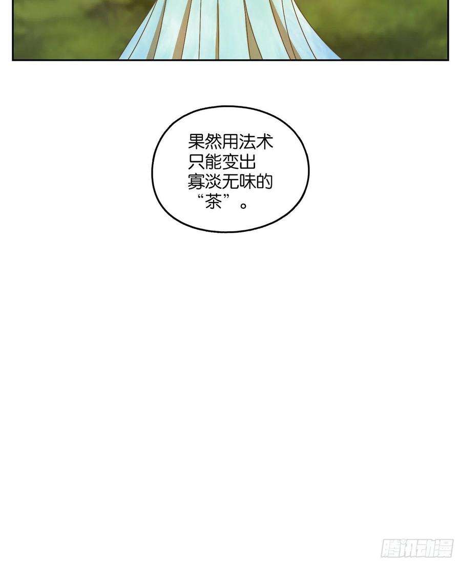 妖怪酒馆168话 摘星之梦（七）