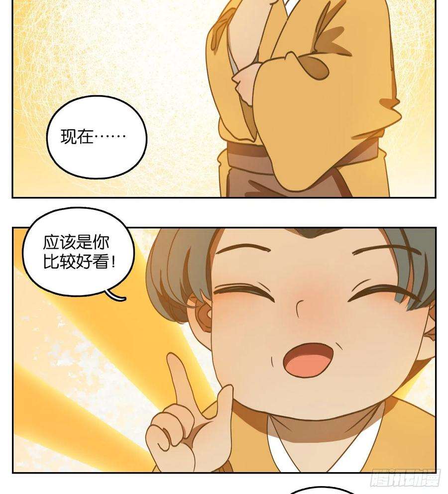 妖怪酒馆168话 摘星之梦（七）