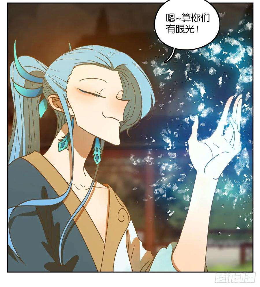 妖怪酒馆168话 摘星之梦（七）