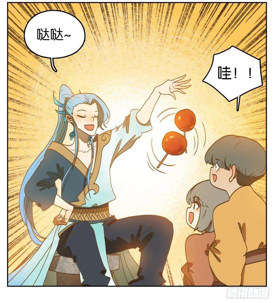 妖怪酒馆168话 摘星之梦（七）