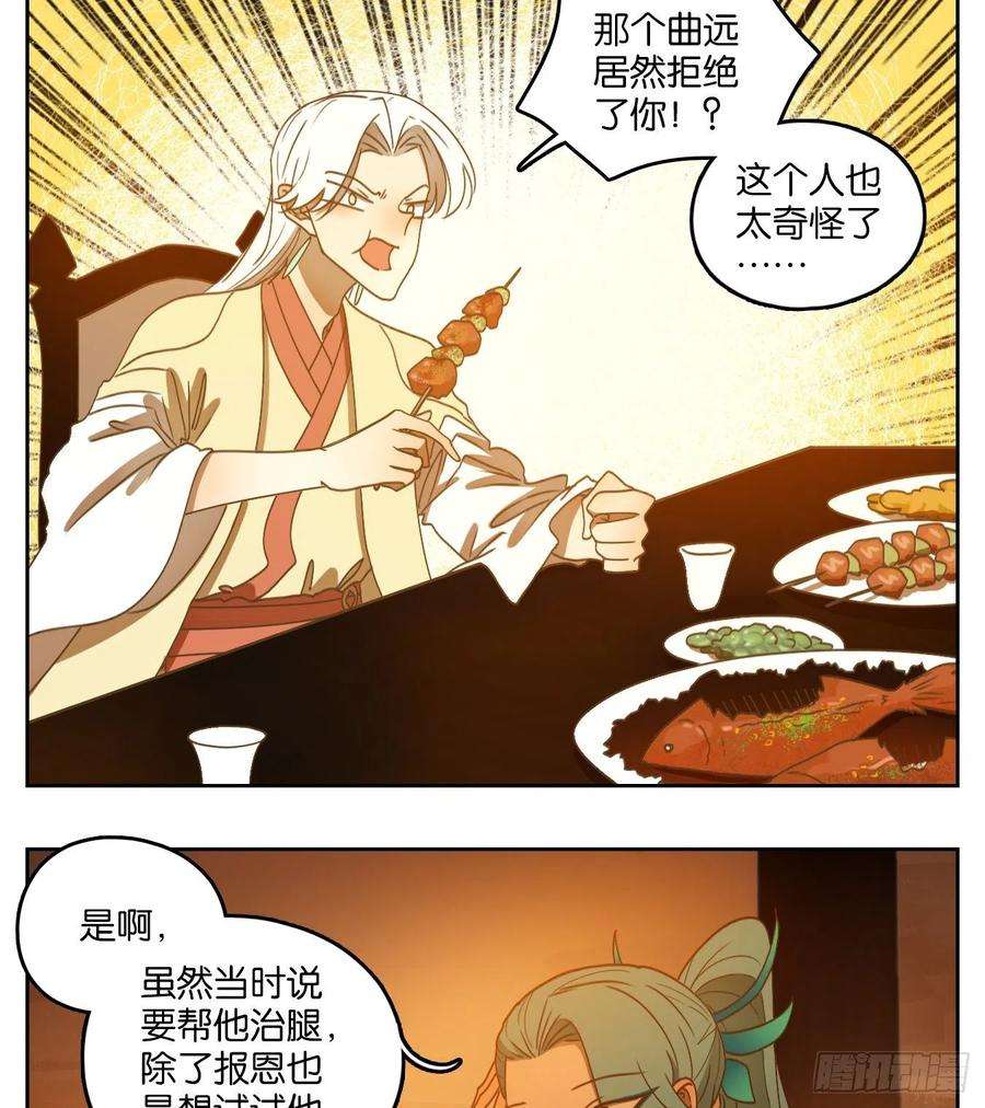 妖怪酒馆169话 摘星之梦（八）