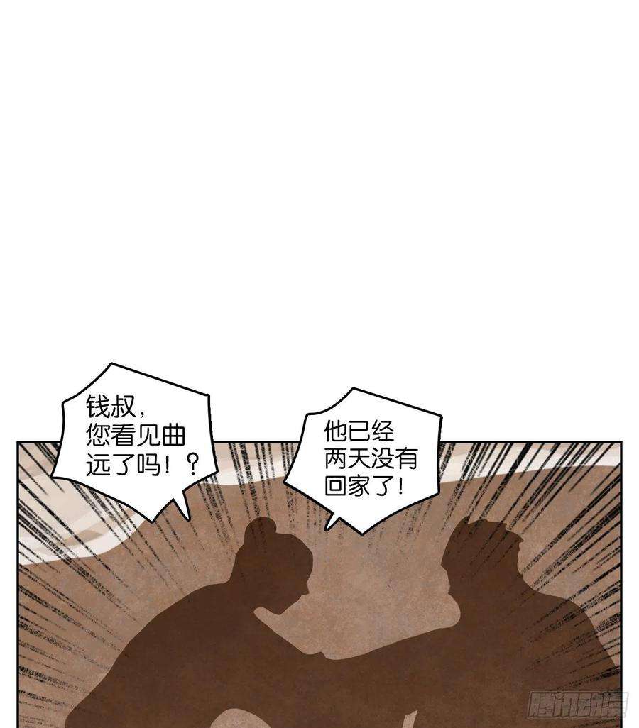 妖怪酒馆169话 摘星之梦（八）