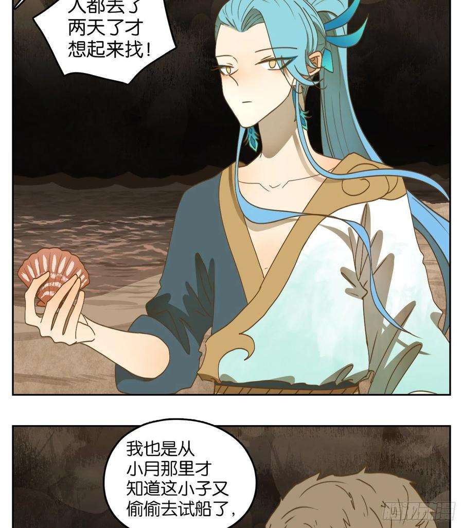 妖怪酒馆169话 摘星之梦（八）