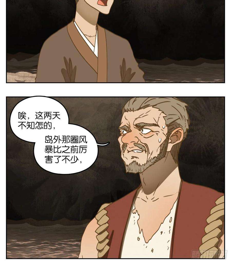 妖怪酒馆169话 摘星之梦（八）