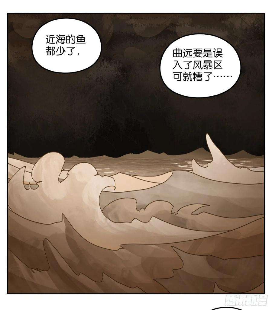 妖怪酒馆169话 摘星之梦（八）