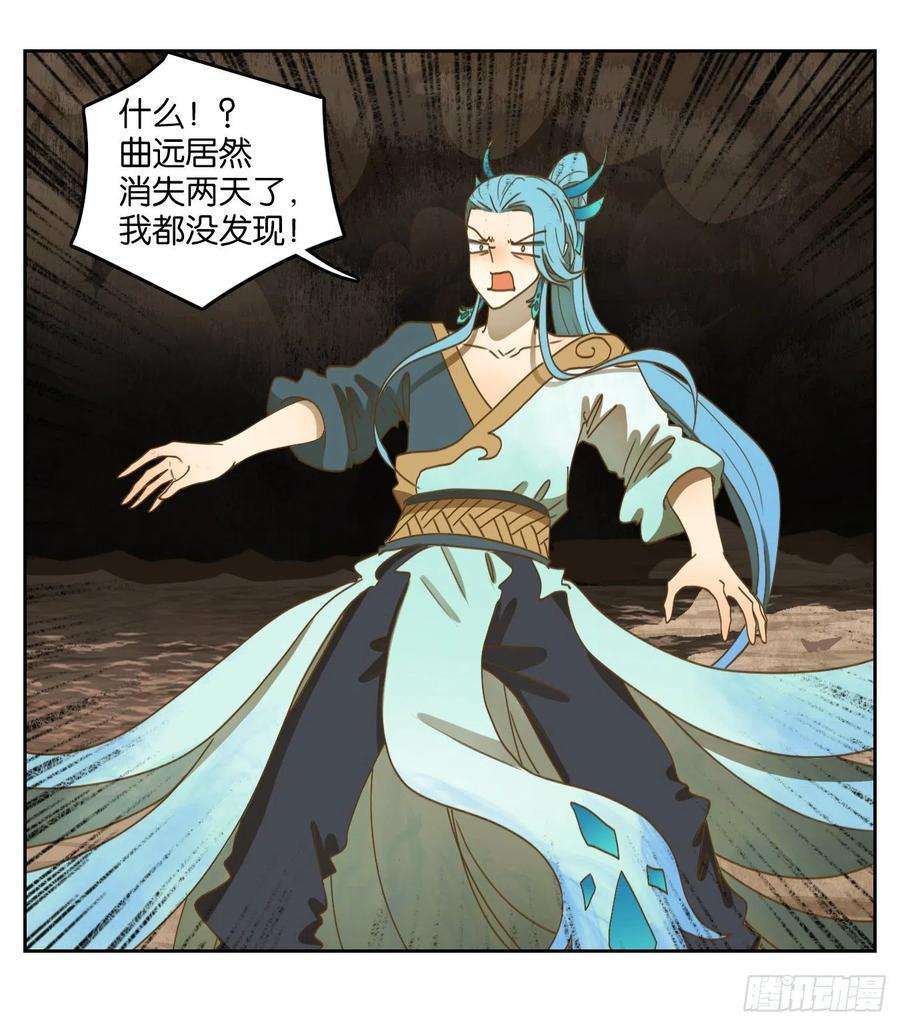妖怪酒馆169话 摘星之梦（八）