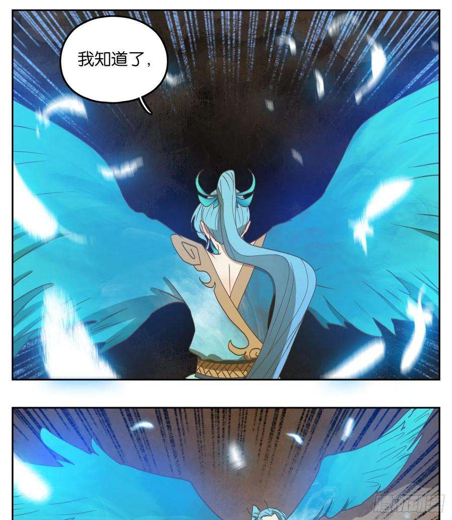 妖怪酒馆169话 摘星之梦（八）
