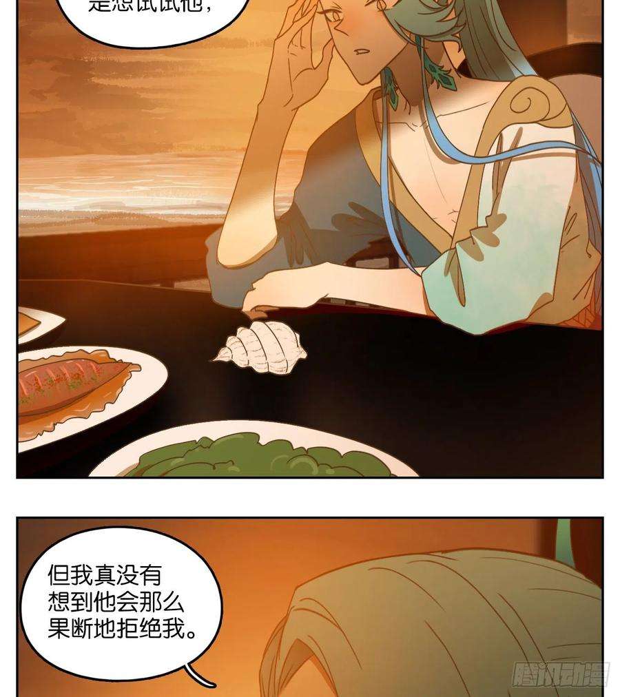妖怪酒馆169话 摘星之梦（八）