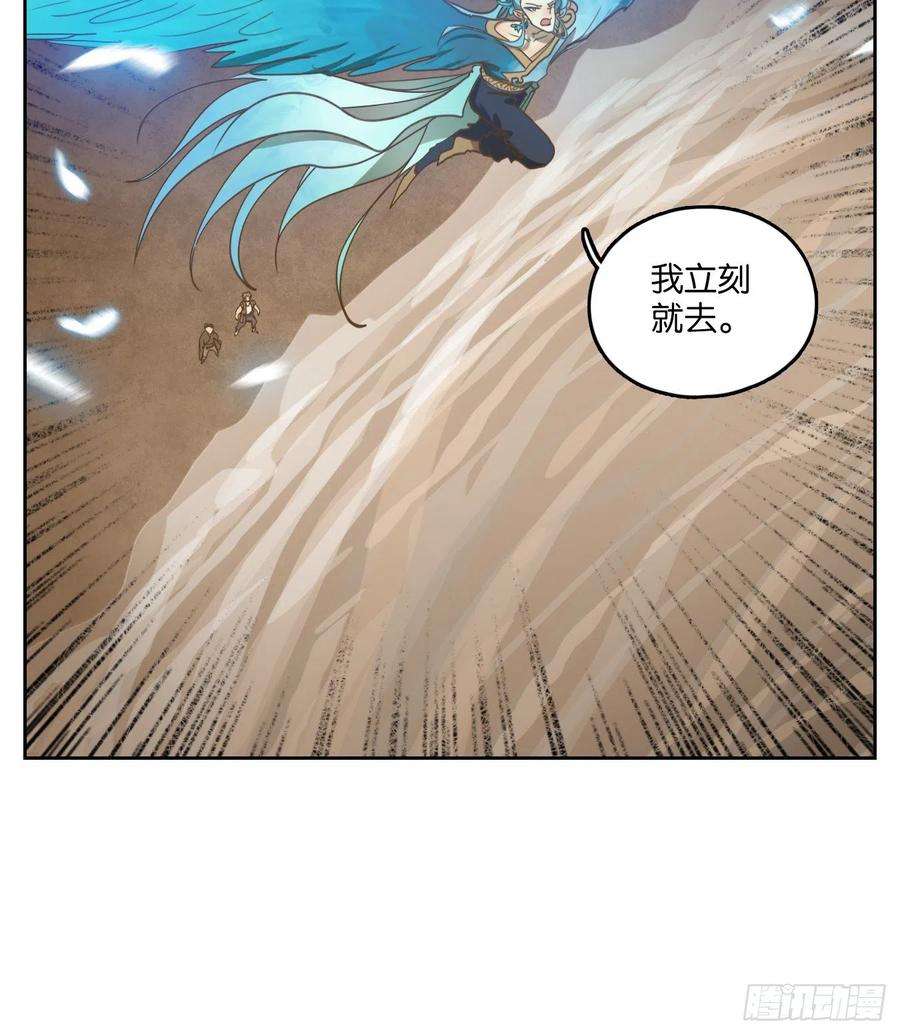 妖怪酒馆169话 摘星之梦（八）